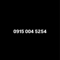 سیمکارت همراه اول رند 09150045254