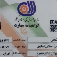 خدمات لوله کشی ساختمان و خورده کاری