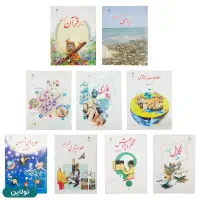 کتابهای ششم ابتدایی