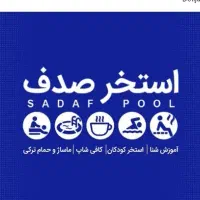 بلیط استخر