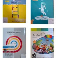 کتاب کمک درسی مخصوص کنکور|کتاب و مجله آموزشی|قم, بلوار امین و ساحلی|دیوار