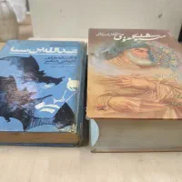 کتاب های معنوی و دینی|کتاب و مجله تاریخی|تبریز, |دیوار