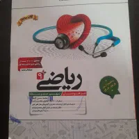 کتاب های تست پایه نهم