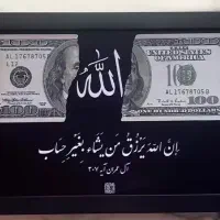 هدیه روز مرد تابلو لوکس و معنوی