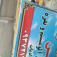 شریک و همکار تابلو ساز میشم