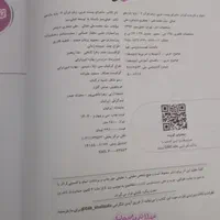 ماجرای بیست عربی ۲زبان قران|کتاب و مجله آموزشی|تهران, شیوا|دیوار