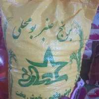 برنج عنبر بو موجود شد