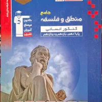 کتاب کنکوری