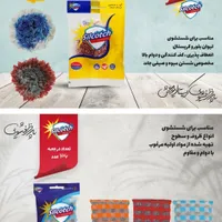 انواع اسکاچ برند سیلکاچ نصف قیمت مصرف کننده|لوازم نظافت|کرج, مشکین‌دشت|دیوار