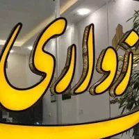 80متر شیک خوش نقشه حسابی اول شاهد شخصی ساز