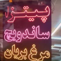 به ۳ نفر در ساندویچی نیازمندیم|استخدام خدمات فروشگاه و رستوران|قم, جمکران|دیوار