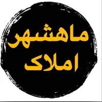 واحد ویلایی ۱۱۰متری فاز ۶