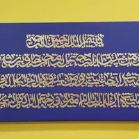 تابلو کالیگرافی و ورق طلا