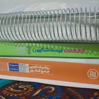 فروش کتاب کمک درسی کنکوری به قیمت قبل