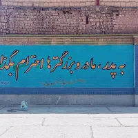 تبلیغات،دیوارنویسی و نقاشی دیوار