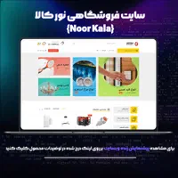 طراحی وبسایت حرفه ای و اختصاصی|خدمات رایانه‌ای و موبایل|شیراز, دانشگاه شیراز|دیوار