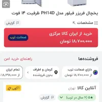 لوازم خانگی زیر قیمت یخچال،لباسشویی،جاروبرقی، گاز|سایر لوازم برقی|کرمان, |دیوار