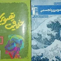 کتاب کنکور هنر