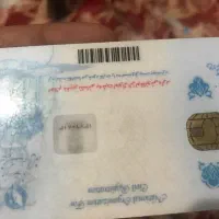 کارت ملی پیدا شده