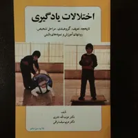 ۸ کتاب روانشناسی ارزشمند|کتاب و مجله آموزشی|قم, باغ شازده|دیوار