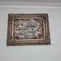 تابلو فرش