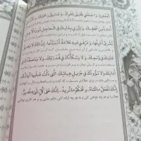 کتاب صحیفه سجادیه