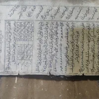 کتابچه قدیمی|کتاب و مجله تاریخی|مشهد, چهارچشمه|دیوار