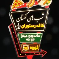 کارگر ماهر کافه رستوران