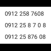 سیمکارت 09122 خط 912 کد 2 رند ۵ سال خاموش|سیم‌کارت|کرج, کارخانه قند|دیوار