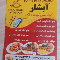 پخش غذا  با سرویس رایگان|خدمات پذیرایی، مراسم|رباط‌کریم, نصیرشهر|دیوار