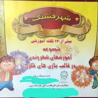 بازی دو و چند نفره فکری و هیجانی