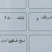 دو تخته فرش ۹ متری فرهی به همراه دو پادری|فرش|لنگرود, |دیوار