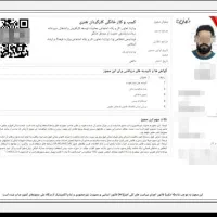 مجوز مشاغل خانگی در سریعترین زمان ممکن