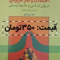 کتاب های علوم تربیتی و آموزش ابتدایی|کتاب و مجله آموزشی|قم, باجک یک|دیوار