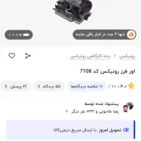 اور فرز رونیکس مدل ۷۱۰۸|ابزارآلات|کرمانشاه, |دیوار
