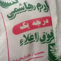 برنج طارم وفجر|عمدهفروشی|همدان, |دیوار