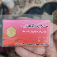 ربع سکه معمولی