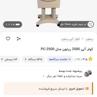 کولر آبی 2500|کولر آبی|مشهد, پنجتن|دیوار