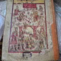 کتاب صد سال قبل|کتاب و مجله تاریخی|سنندج, |دیوار