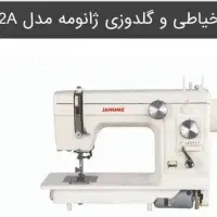 چرخ خیاطی ژانومه ۸۰۲|چرخ خیاطی و ریسندگی|تهران, خاوران|دیوار