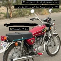 هندا سی جی cg
