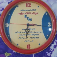 ساعت دیواری