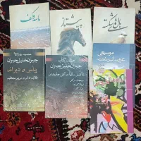 کتاب های علمی برای نوجوانان