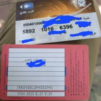 کارت سوخت عابر