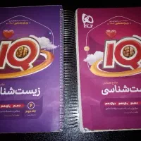 زیست آی کیو