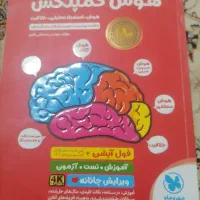 کتاب هوش پایه ششم|کتاب و مجله آموزشی|اردکان, |دیوار