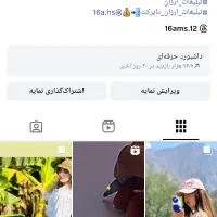 پیج انستگرام