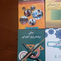 کتابهای ترم اول دانشگاه علوم تربیتی|کتاب و مجله آموزشی|مهاجران, |دیوار