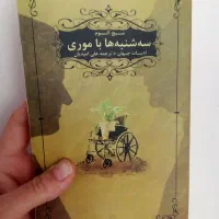 کتاب های خوب|کتاب و مجله ادبی|سمیرم, |دیوار