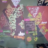 کتابهای فرمول ۲۰ دهم تجربی|کتاب و مجله آموزشی|ری, سیزده آبان|دیوار